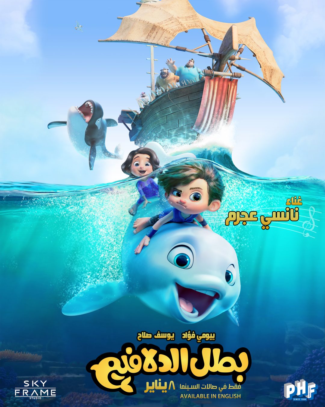 Dolphin Boy 2 poster