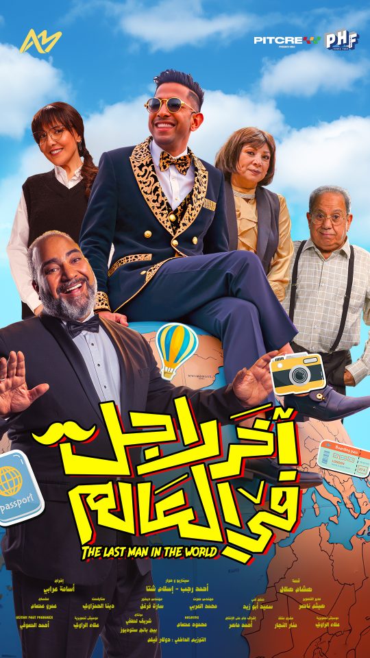The Last Man In The World key art